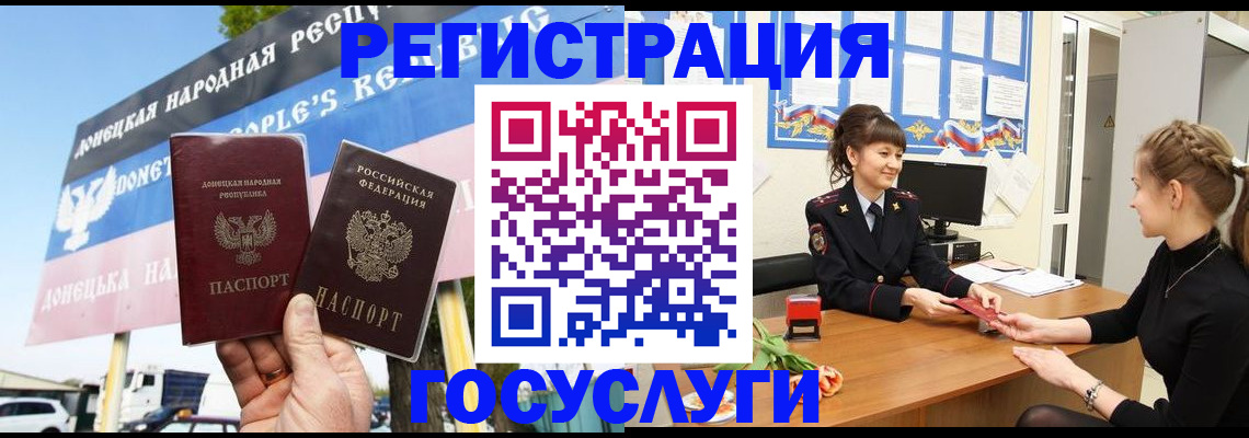 временная регистрация для школы в Лабытнанги